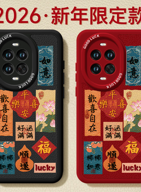 适用华为nova15手机壳nova15Pro套Nava14文字书法2026马年navo13新款12防摔11新年款10过年Ultra硅胶8红色7软