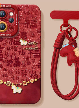 链条小马适用oppoReno15手机壳Reno14pro套2026马年Rone13新款OPPO硅胶12新年款11防摔Reon10外壳9过年8红色7