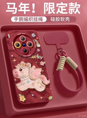 油画小马适用vivoX300手机壳X300Pro套2026马年x200新款x100硅胶x90防摔x80por新年款vivo过年viv0红色x70外