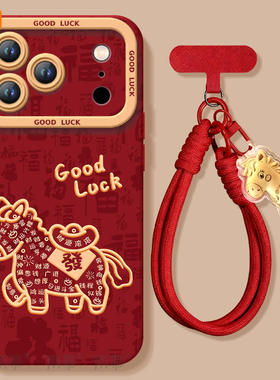 2026发财马适用苹果17promax手机壳iphone16pro保护套15本命年11新款x的ipone马年14plus新年ip13红色12pm