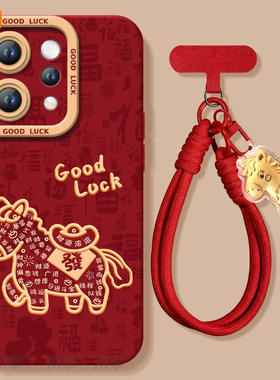 2026适用vivos50手机壳s20pro新款s18新年款s30本命年s19马年s17发财马vivo软s16套s15女s12红色s50promini
