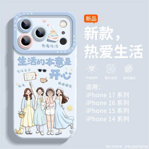 新款手机壳【苹果18pro系列】