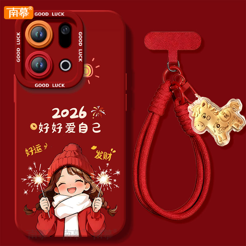 【2026马年本命年手机壳】全型号