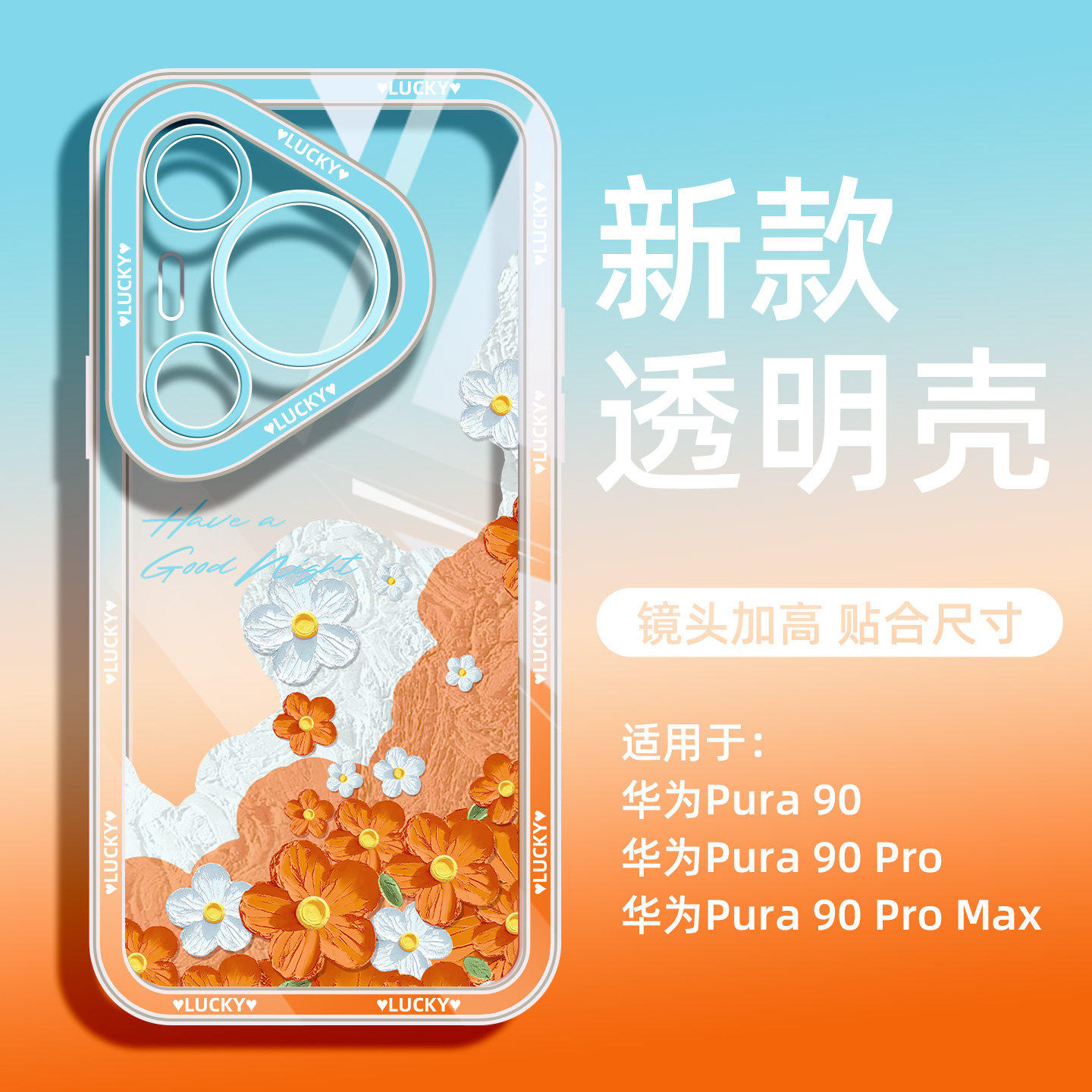 橘子海油画小花适用华为Pura90Pro手机壳pura90Promax新款pura90套p90女pura硅胶90防摔80透明70男p60高级p50
