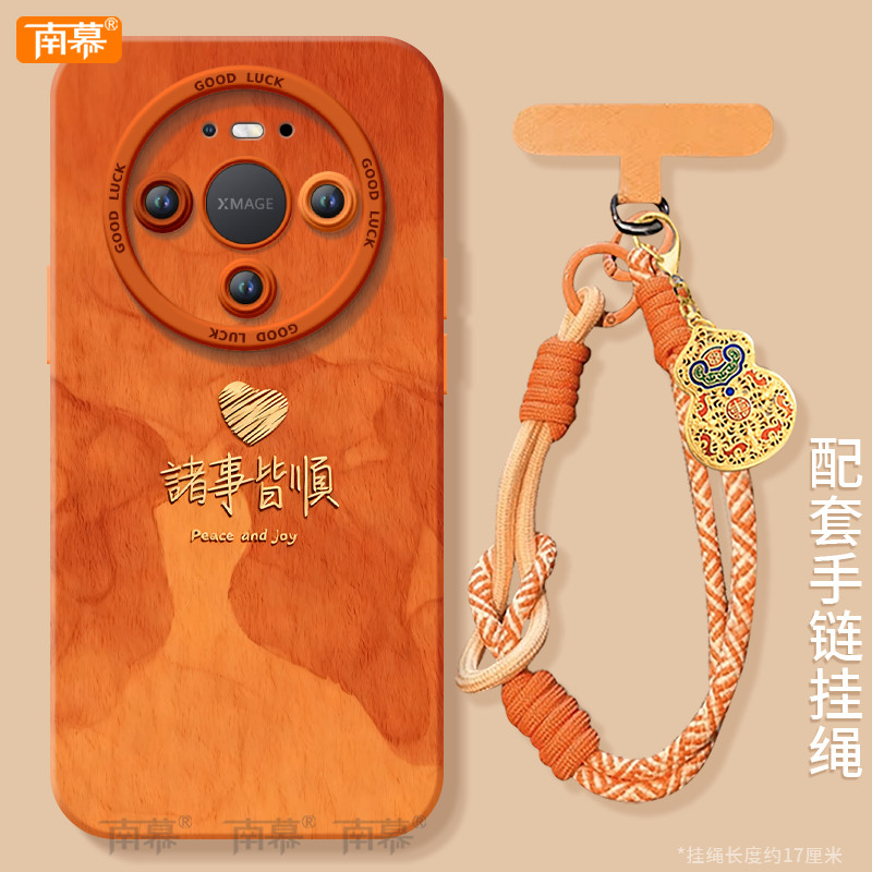 【2026马年本命年手机壳】全型号