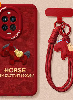2026有钱小马适用华为nova15手机壳nova14套13pro马年12ultra新款11保护10本命年nove8新年款novo9活力版10se