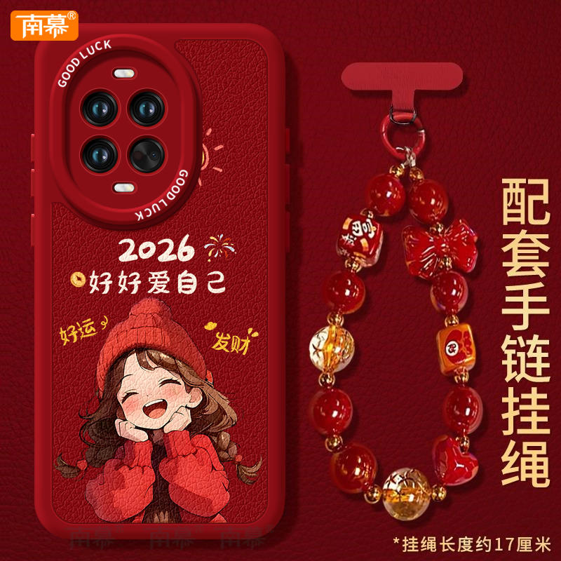 【2026马年本命年红色手机壳】