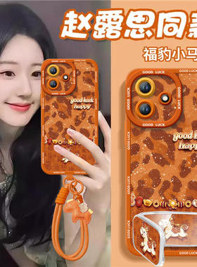 2026豹纹福马适用红米note15pro手机壳note14套redmi马年12新款11se本命年note13pro+新年款10小米redminote9