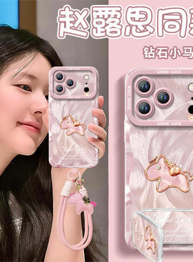2026钻石小马适用苹果17promax手机壳iphone16pro保护套15本命年11新款x的ipone马年14plus新年ip13红色12pm