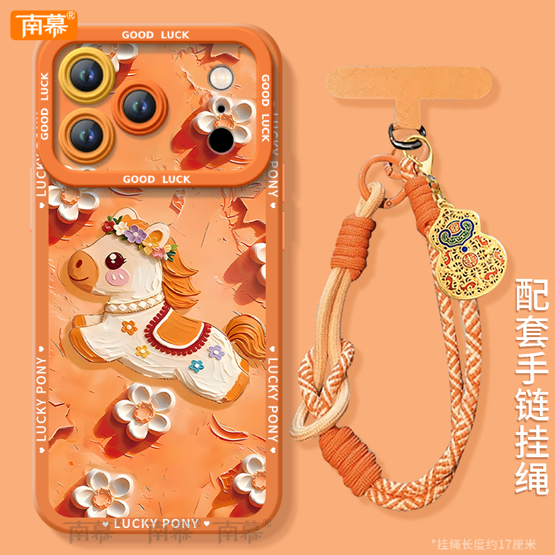 【2026马年本命年手机壳】全型号