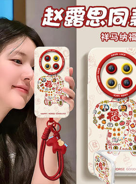 2026祥马纳福适用荣耀magic8手机壳新款magic7华为magic6pro套magic5本命年6sr保护por红色4新年款honor马年
