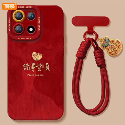 【2026马年本命年手机壳】全型号