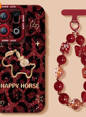 豹纹小马适用OPPOFindX9手机壳FindX9Pro套2026马年findx8新款Find硅胶X7防摔Find9X新年款OPPO过年x6红色x5