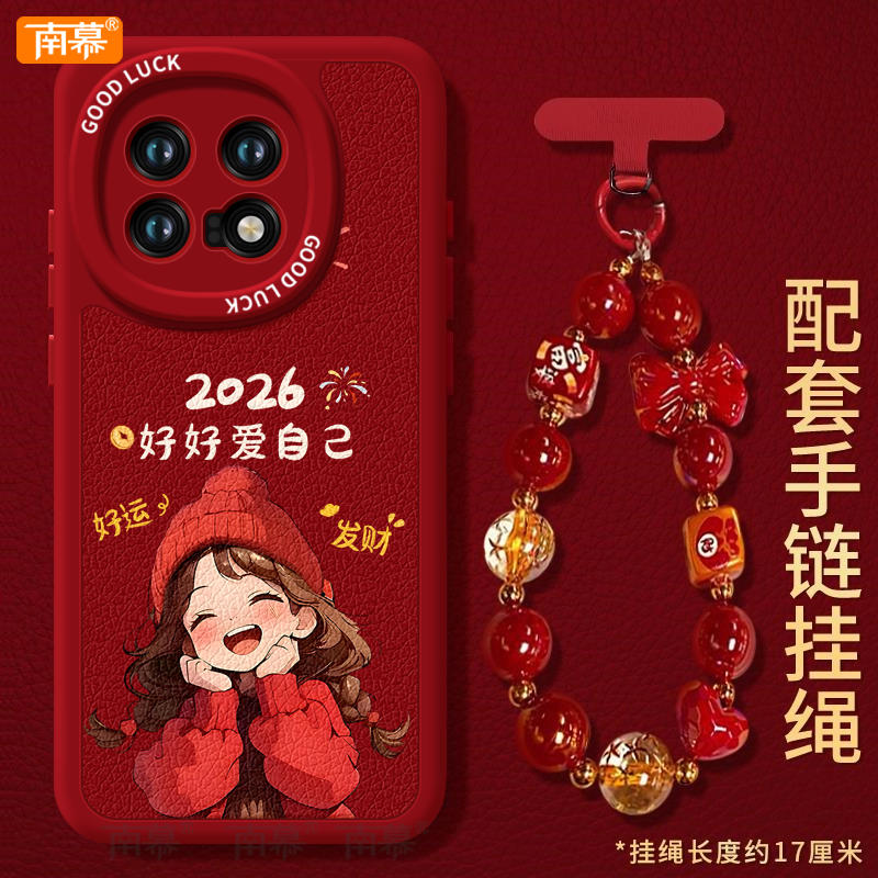 【2026马年本命年红色】全型号