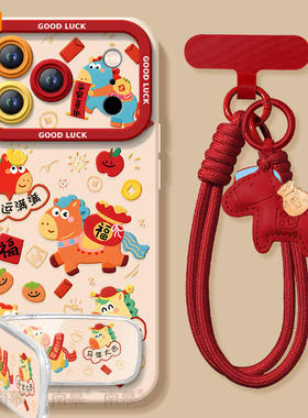 马年大吉适用苹果17promax手机壳iphone16pro套17马年16新款iPone本命年红pm新年款15的14plus过年ip13高级12