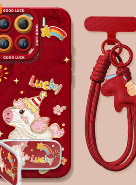 2026幸运飞马适用小米15手机壳14pro新款小米17套12米13ultra系列11本命年15spro外壳mi马年12X新年款红色por