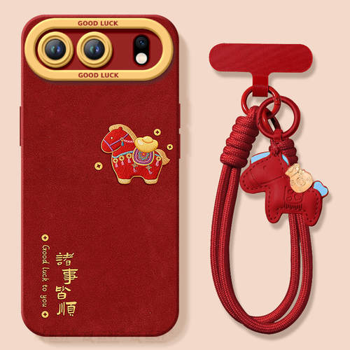 【2026马年本命年手机壳】全型