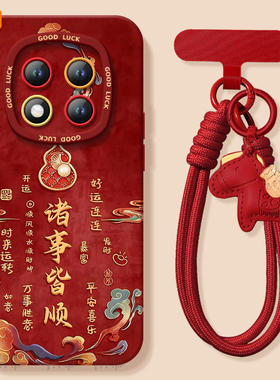适用红米note15pro手机壳+小米note14套Note13诸事皆顺12新款2026马年11新年款Redmi硅胶10防摔9过年RED红色8