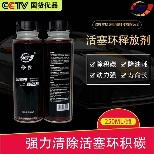 徐匠清除积碳发动机强力修复