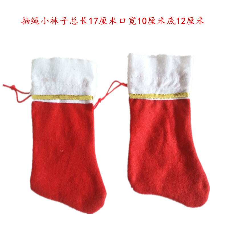 圣诞袜子可收口礼物礼品袋子圣诞节装饰圣诞糖果零食袋子手拎袋-封面