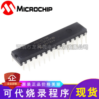 PIC16C73A 73B-04/SP微芯元器件ic烧录芯片bom集成电路处理器mcu