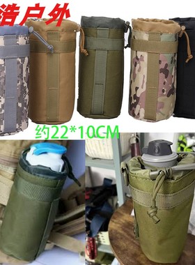 Tactical Military Molle System Water Bottle Bag Kettle Pouch
