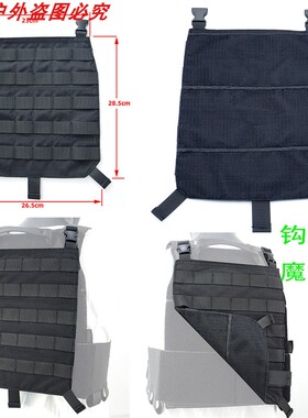 跨境出战术背心扩容钩面魔术贴FCSK背心MOLLE扩容板战术MOLLE背板