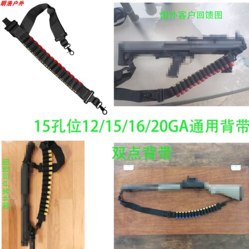 Shotgun Ammo Sling Tactical Adjustable for 12 Gauge 20 Gauge