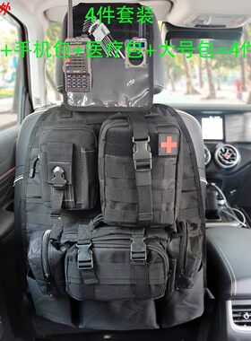 汽车改装挂袋4件套靠背座椅收纳包molle附件收纳包杂物袋战术挂袋