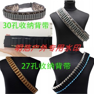 m24抛壳玩具枪27孔散弹带98K战术子弹带awm背带式弹壳收容收纳带
