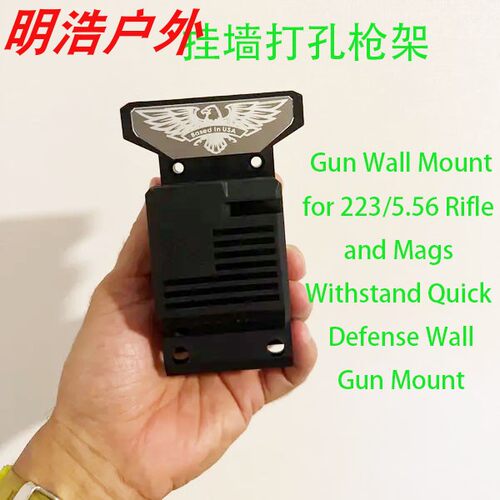 跨境AR15 Wall Mount With  Gun Wall Mount For 223/5.56 Rifle