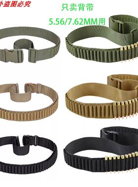 50 Rounds Rifle Bullet Cartridge Ammo Belt For 30-06 .300