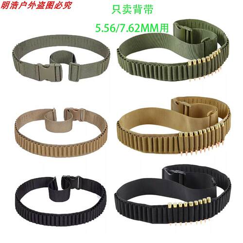 12G水弹玩具子弹带软弹收纳袋