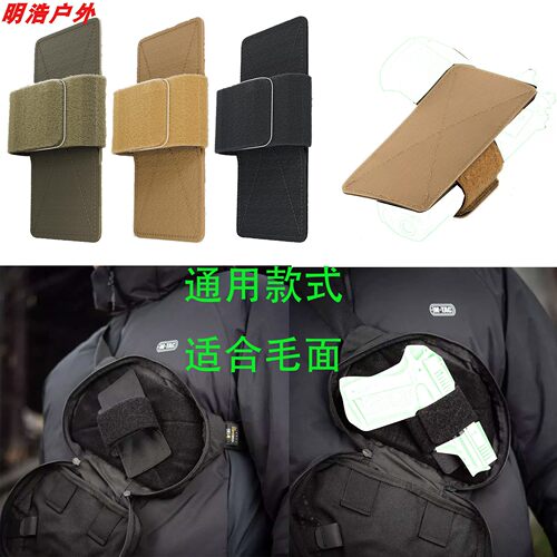 跨境新款户外战术尼龙大小可调节快拔套隐藏魔术贴毛面通用枪套