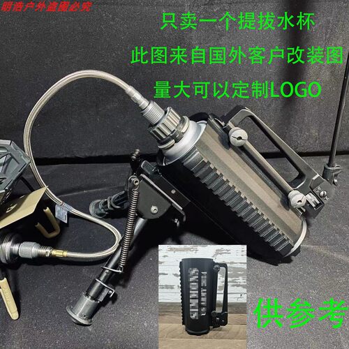 Black CNC Battle Mug Detachable Carry Military Rail Mug Cup