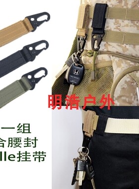 户外军迷战术装备尼龙织带钥匙扣挂扣鹰嘴钩腰带登山扣背包挂钩