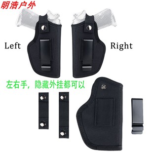 通用腰部手枪式快拔套玩具战术枪套1911套G17M92G18 64 PPK 654K