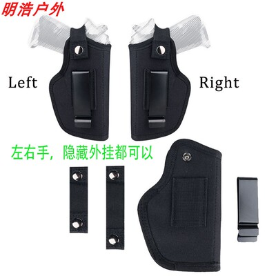 通用腰部手枪式快拔套玩具战术枪套1911套G17M92G18 64 PPK 654K
