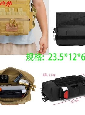 跨境出口医疗收纳包战术背心副包JPC背心胸挂附件包MKDP1胸挂包