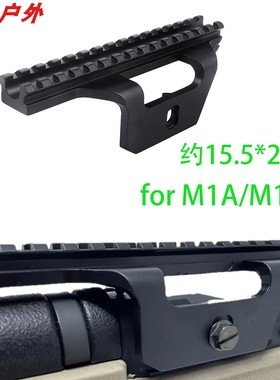 跨Rifle Scope Tactical 20mm Mount Gotical Mount for M1A/M14