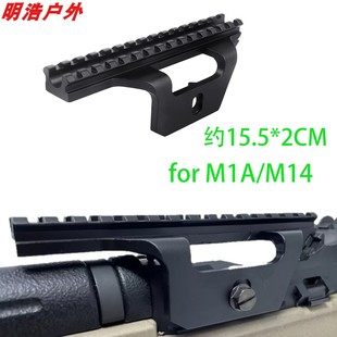 20mm M14 Scope M1A 跨Rifle for Mount Tactical Gotical
