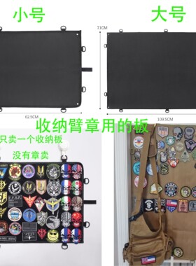 Tactical Patch Display Panel Holder Board for Military Army