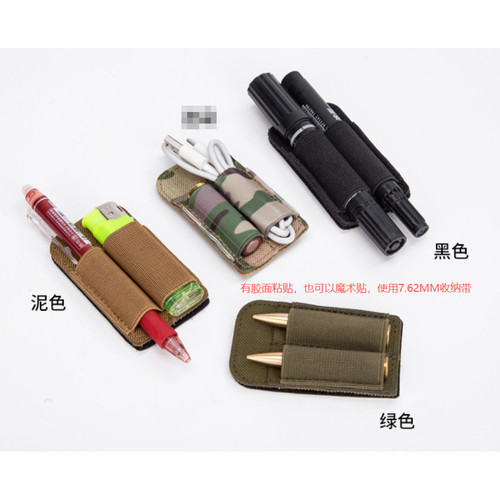 2孔7.62mm背胶战术收纳包