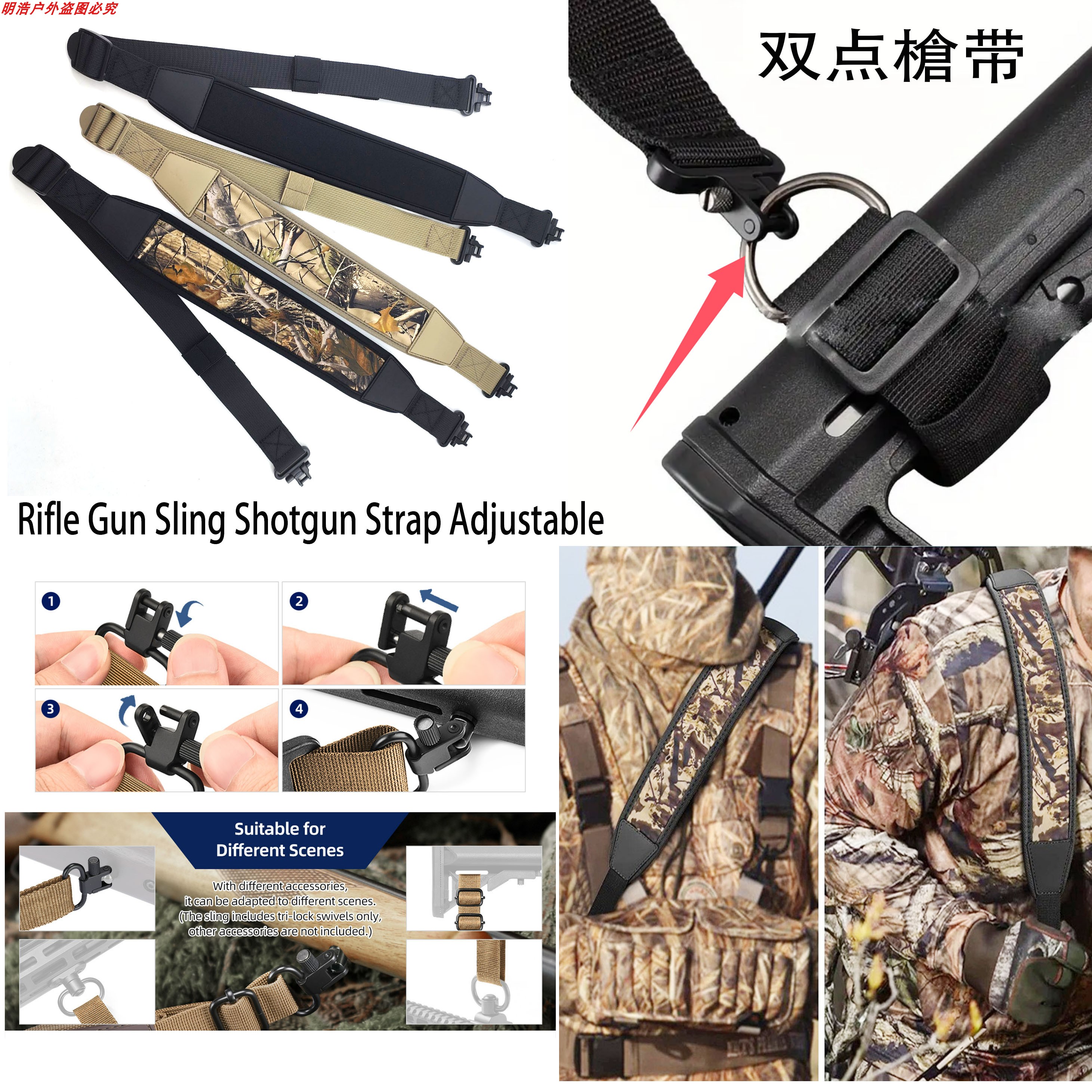 跨境战术双点背带槍绳Rifle Gun Sling Shotgun Strap Adjustable