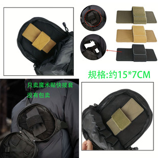 Pistol holster Accessory Velcro Choice Magic for M9 G17M1911