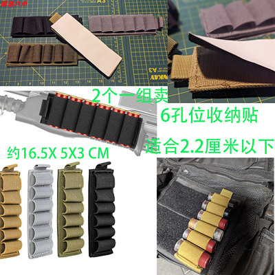 战术6孔位通用托腮包2.2厘米