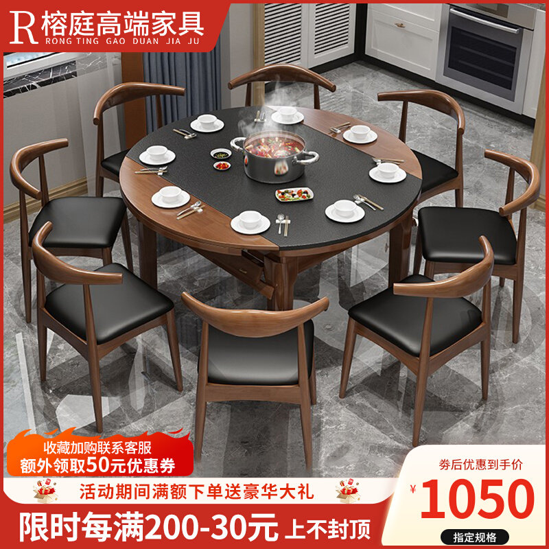 火烧石餐桌椅组合家用小户型饭桌现代简约圆桌伸缩实木电磁炉餐桌