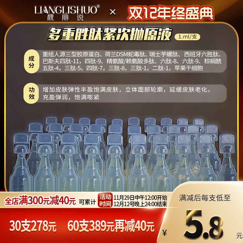 力推提补水发光植物代谢黑色素