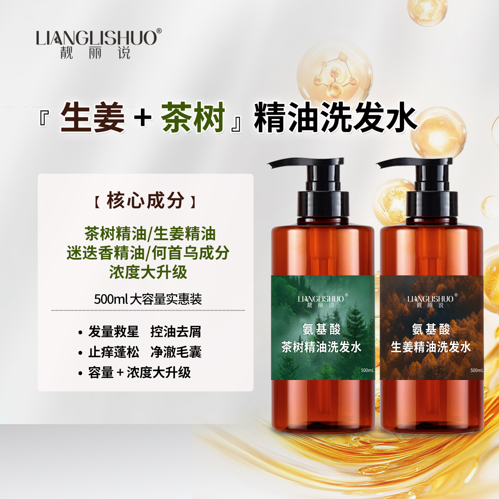 【头皮养护】人参精油洗发水养发除螨去屑止痒洗发水,美发护发/假发,洗发水,淘宝优惠券,粉丝福利购,淘宝优惠卷