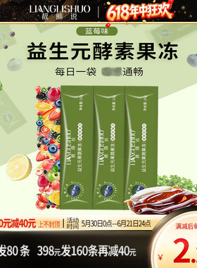 【植物果蔬80条】绿色版本不排水果冻条